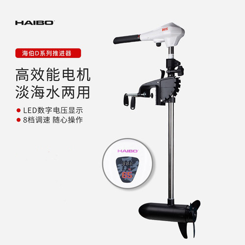 海伯正品电动马达推进器12V电机