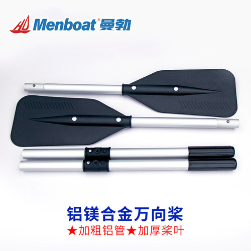 铝合金加强桨杆正牌海的工厂直销