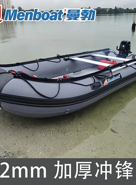 HIDER海的Menboat曼勃橡皮艇工厂直销钓鱼船厂家皮划艇铝合金底板