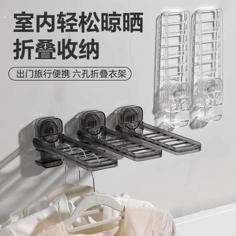 折叠衣架可携式旅行酒店强力吸盘式晾衣架免打孔收纳可移动阳台神