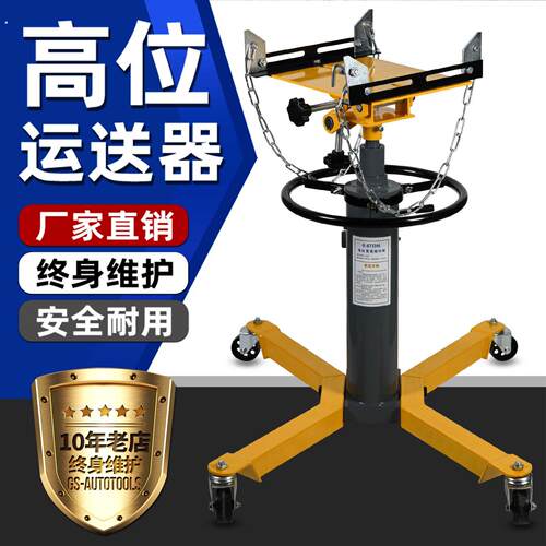 高位运送器发动机变速箱波箱顶托架汽修波箱顶千斤顶托顶汽修工具