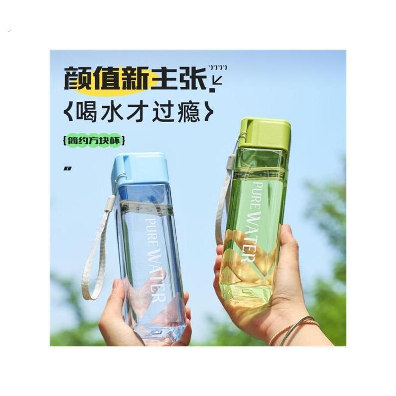 女式夏季高颜值方水杯初中生女随手杯亚克力透明塑料杯子耐高温