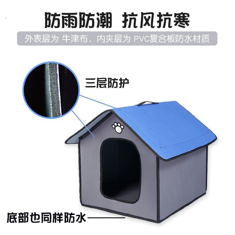 室外宠物窝户外用防水宠物房子狗狗窝室外室内通用防潮湿防水窝