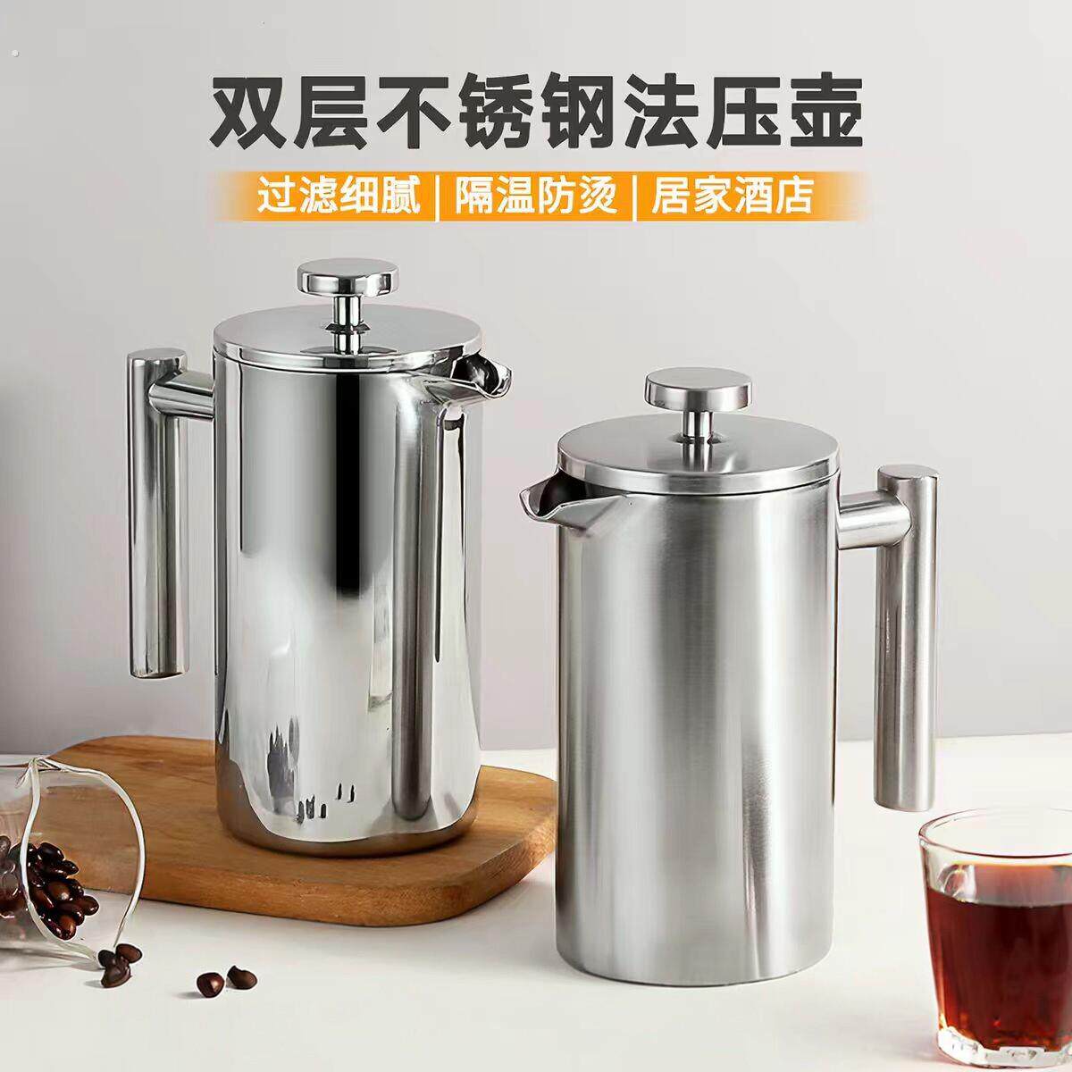 德国304不锈钢法压壶咖啡壶法式手冲咖啡器具套装泡茶双层保温