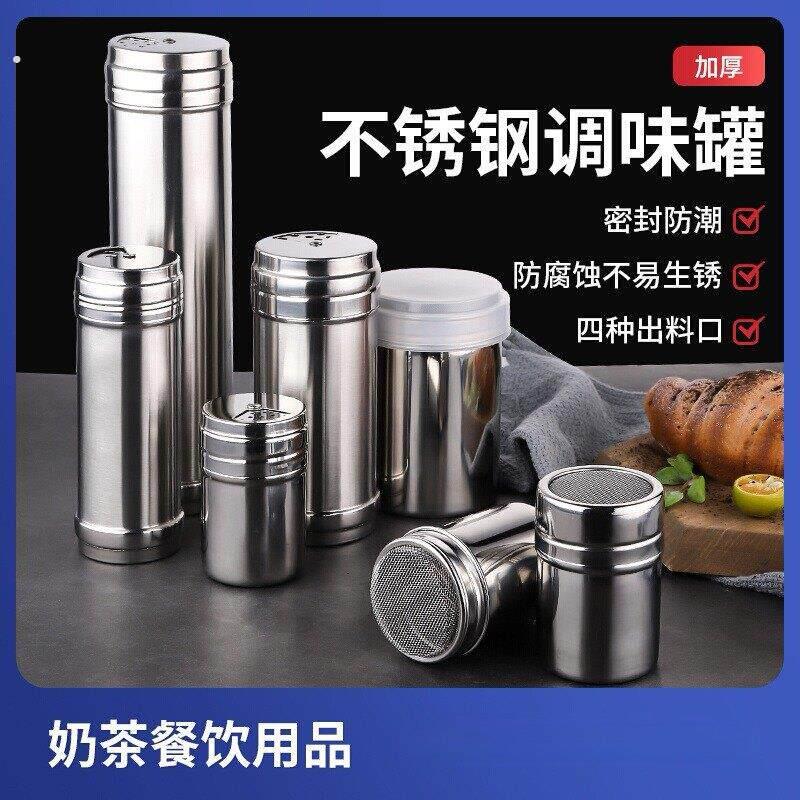 撒粉罐/不锈钢撒粉器抹茶咖啡可可粉筒家用筛烘焙面粉瓶糖粉筛细