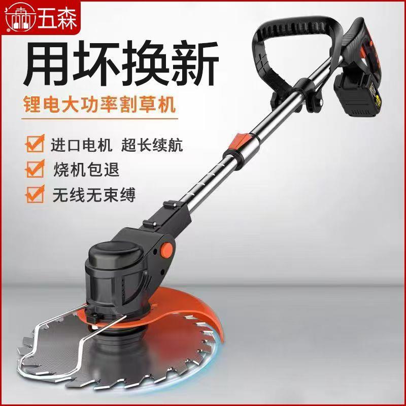 电动割草机小型家用充电式果园锂电多功能打草机手工割草神器特快