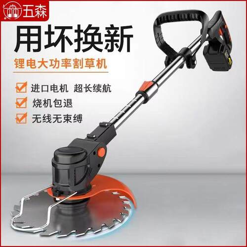 电动割草机小型家用充电式果园锂电多功能打草机手工割草神器特快