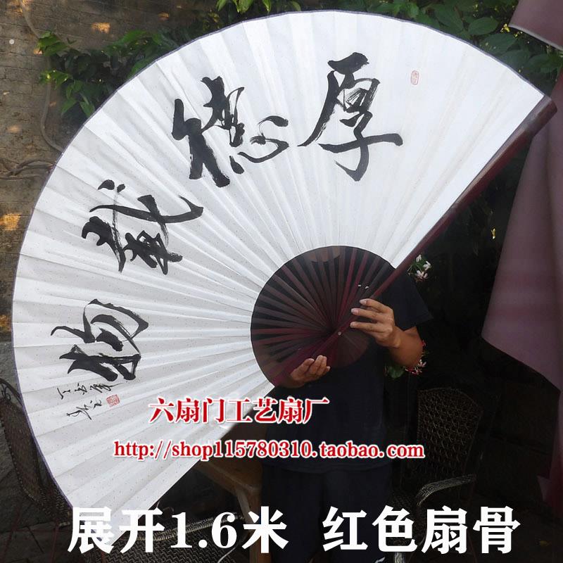 超大挂扇大扇子中式装饰大折扇墙壁挂扇子工艺扇书法扇厚德载物