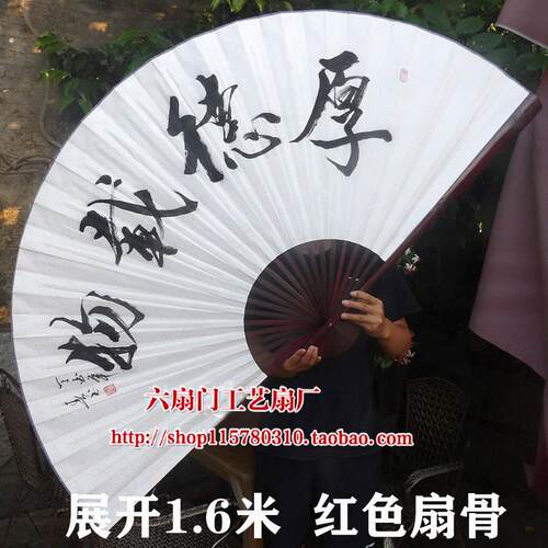 超大挂扇大扇子中式装饰大折扇墙壁挂扇子工艺扇书法扇厚德载物