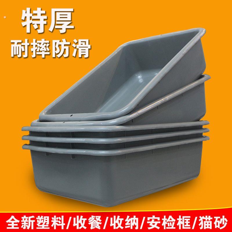 收餐具盆安检框收碗碟酒店菜篮盘猫砂盆收纳盒长方形塑料加厚特厚