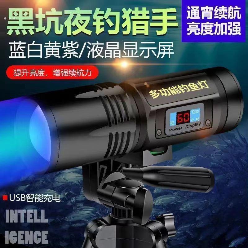夜钓灯钓鱼专用激光炮大功率型四光源变焦紫光诱鱼灯带电显手电筒