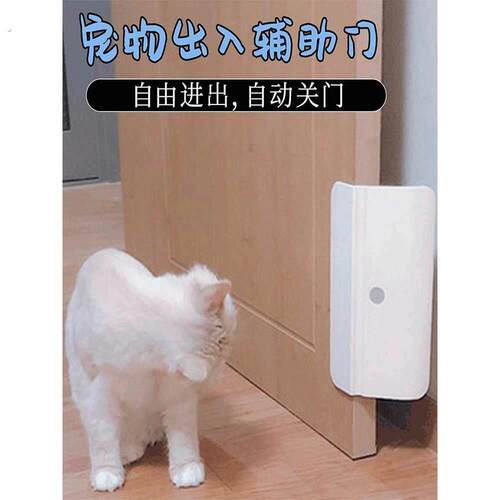 猫门洞房间自由出入双向进出宠物狗门洞猫咪狗通用卧室开关门神器