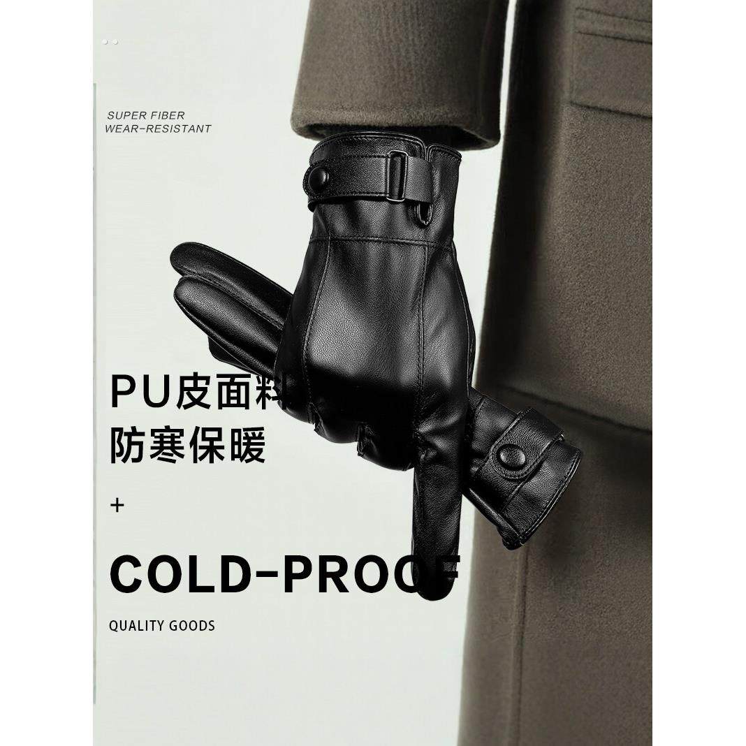 皮手套男士冬季骑行摩托车防风触屏秋冬加绒保暖骑车防水防寒手套