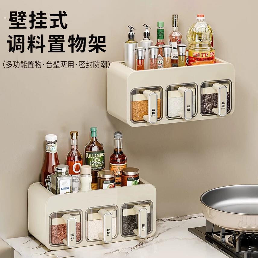 墙挂式调味盒厨房免打孔盐罐味精佐料收纳盒多功能调味品置物架子
