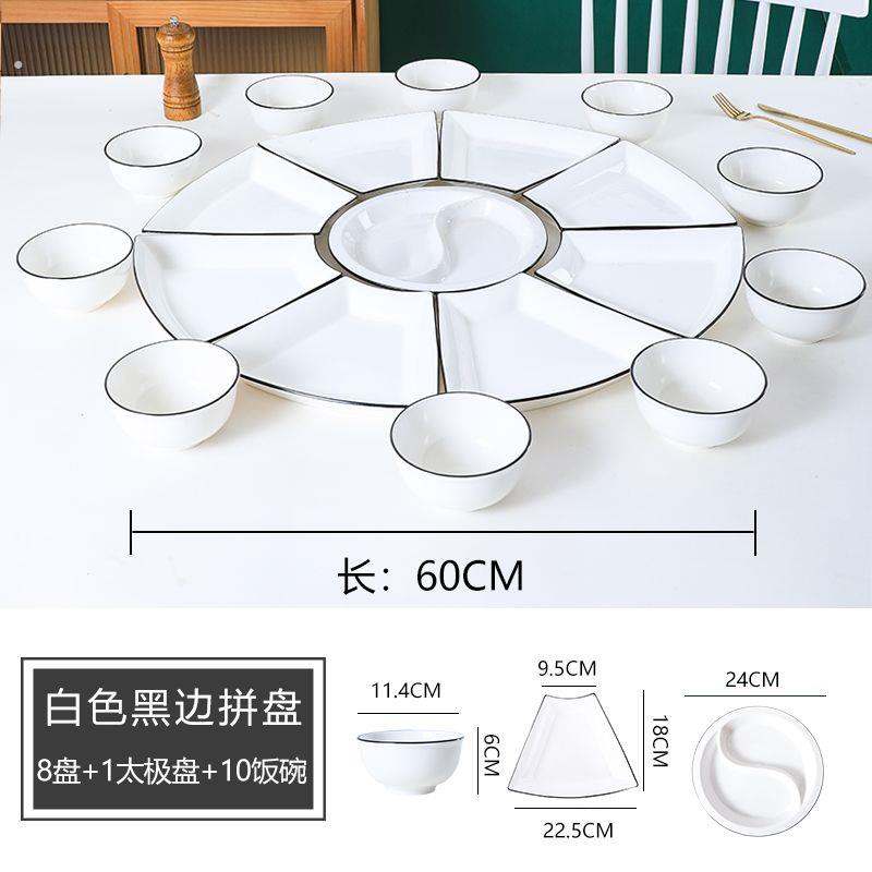 专用扇形盘子圆桌拼盘子一整套盘子套装组合家用盘子子高颜值网红