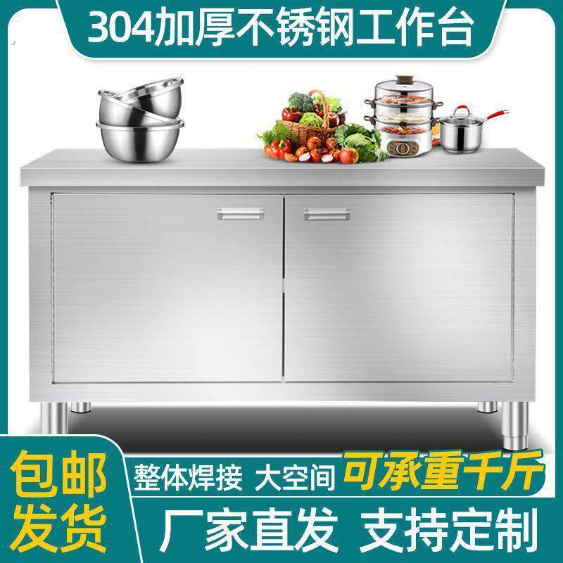 不锈钢柜子储物柜双开门04加厚工作台敞门柜厨房打荷台拉门碗柜