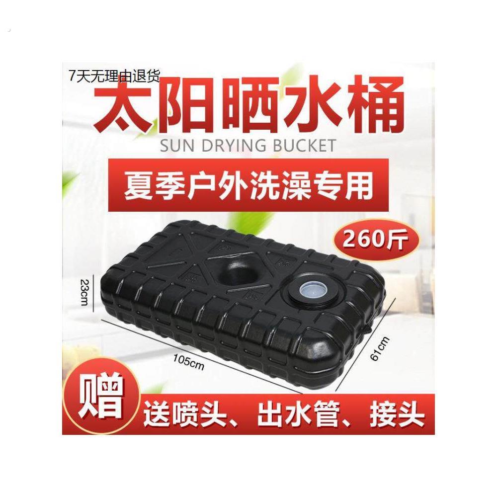 太阳能热水箱自发热夏天洗澡神器农村车顶水箱晒水桶夏季户外洗澡