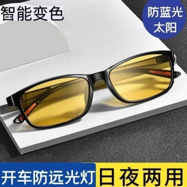 夜间开车专用夜视眼镜日夜两用变色偏光司机驾驶太阳镜男防紫外线