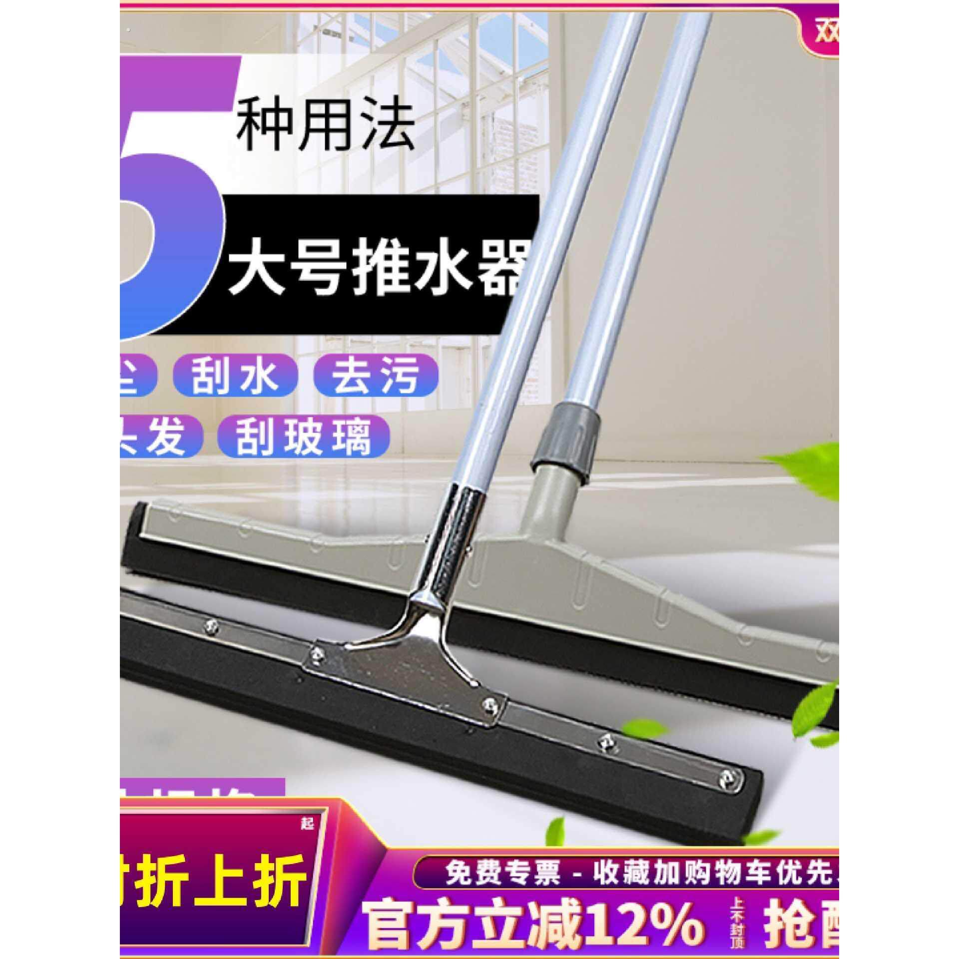 白云大号物业地板刮水器浴室地刮推水拖把瓷砖地板地面清洁刮水器