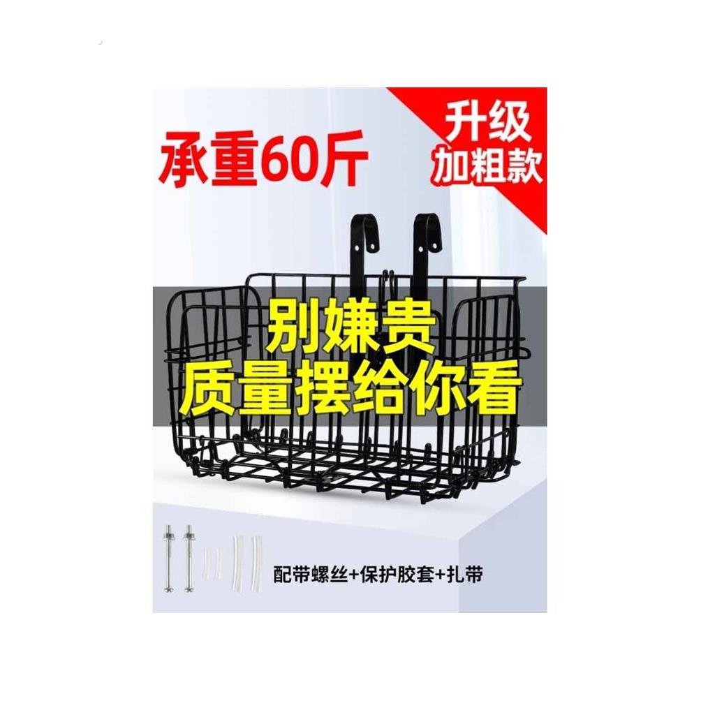自行车车筐折叠加粗前挂车篮通用电动车后车框山地单车菜篮子配件