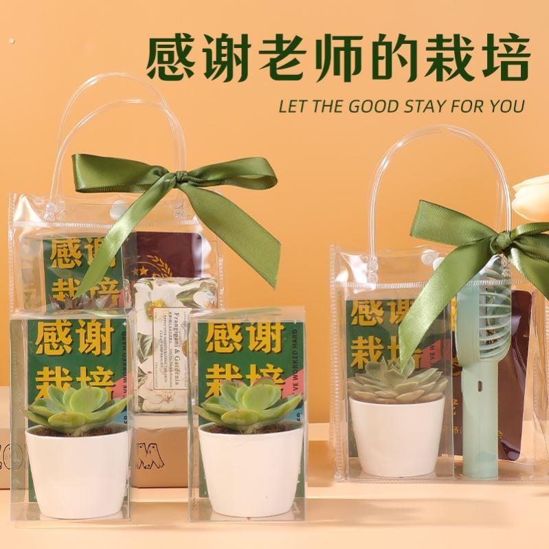 2026届毕业季送给老师有纪念意义的礼物谢师礼物创意感谢老师栽培