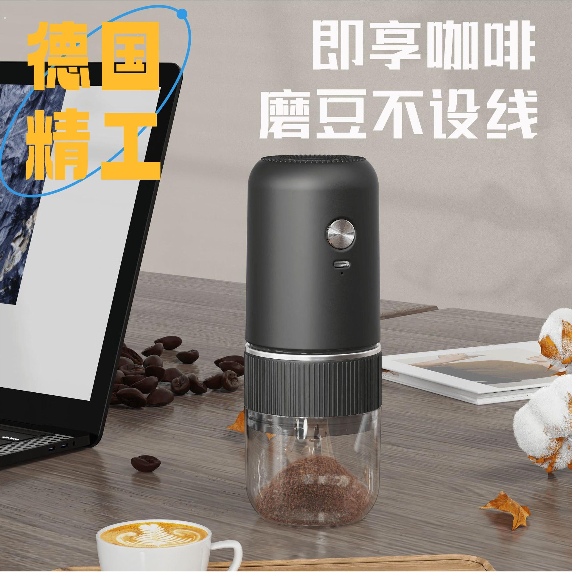 德国咖啡机电动研磨器手冲磨粉机粗细可调充电家用小型迷你磨豆机