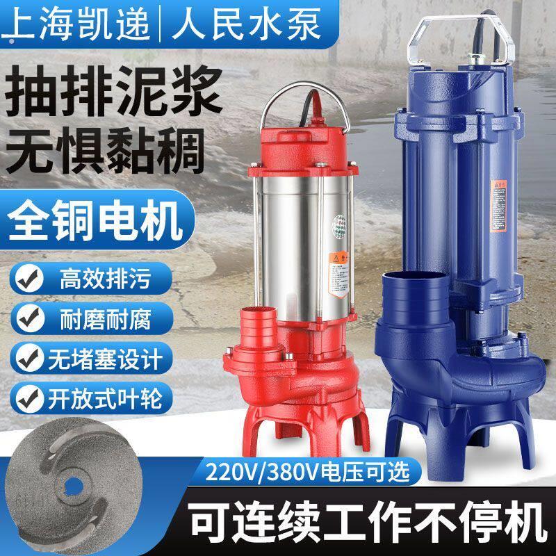 泥浆泵抽泥沙大流量池塘清淤抽沙泵抽粪无堵塞养殖场切割式污水泵