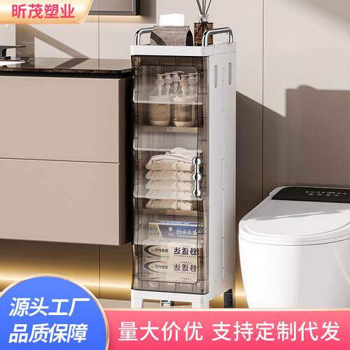 浴室收纳柜透明缝隙整理储物柜家用卫生间收纳夹缝柜落地式置物柜