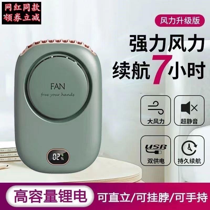 微型睫毛风扇美睫专用嫁接睫毛吹干便携式挂脖小风扇随身手持