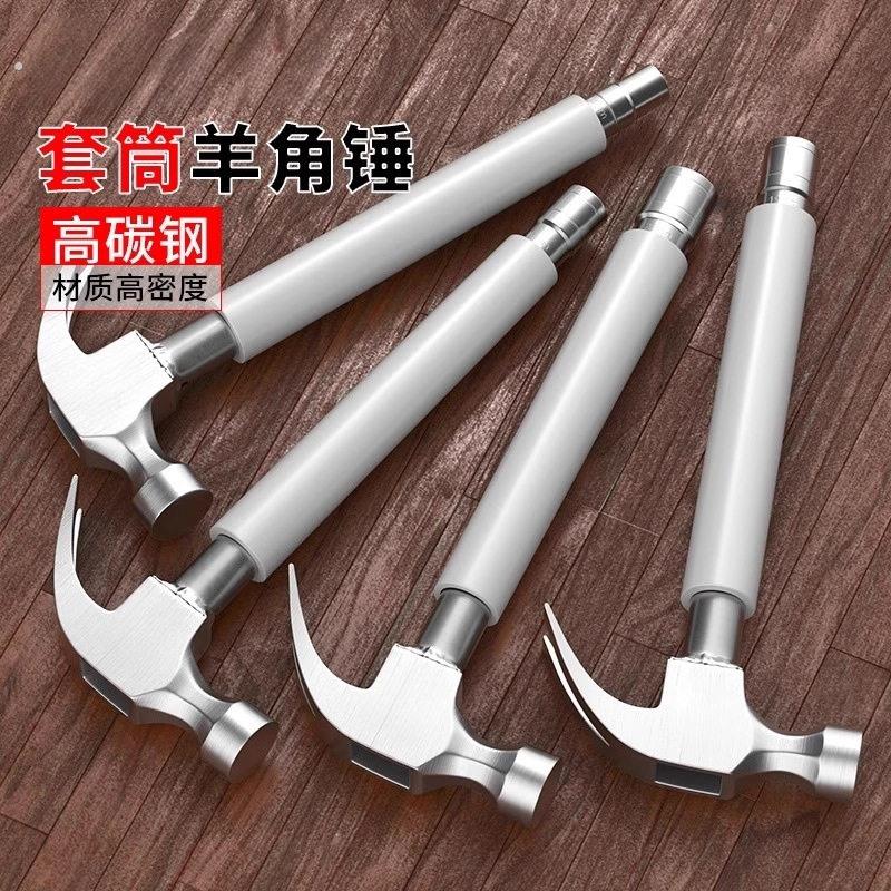 两用羊角锤带套筒空调安装神器膨胀螺丝专用榔头14 17 19套筒锤子