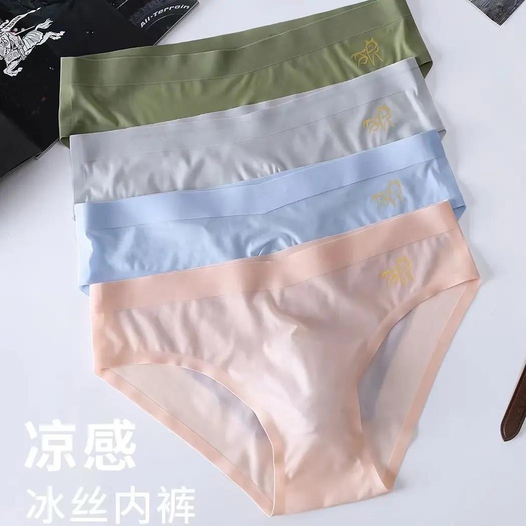 男士内裤冰丝一片式无痕超轻薄透气舒适三角裤低腰简约时尚弹力