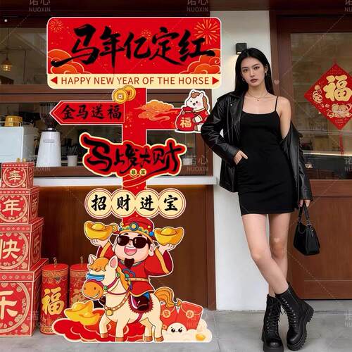 春节元旦氛围装扮心愿立牌摆件商场店铺新年打卡立柱场景布置装饰