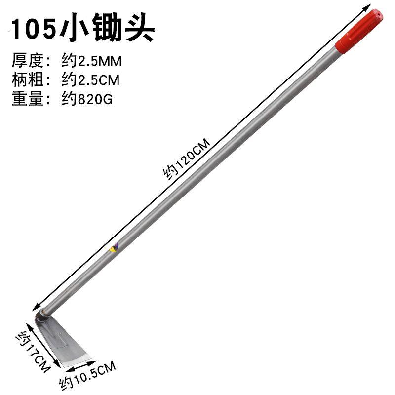 锰钢长柄小锄头除草种菜两用农具户外开荒小型挖土家用加厚锄头