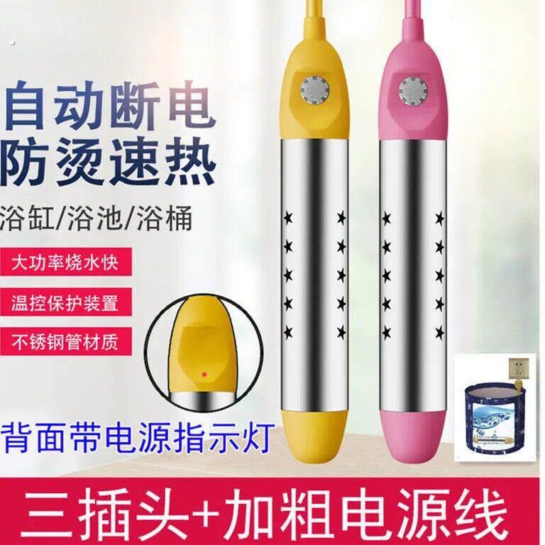 热得快烧水棒安全加热器电热棒热的快烧水器宿舍家用洗澡便捷烧水