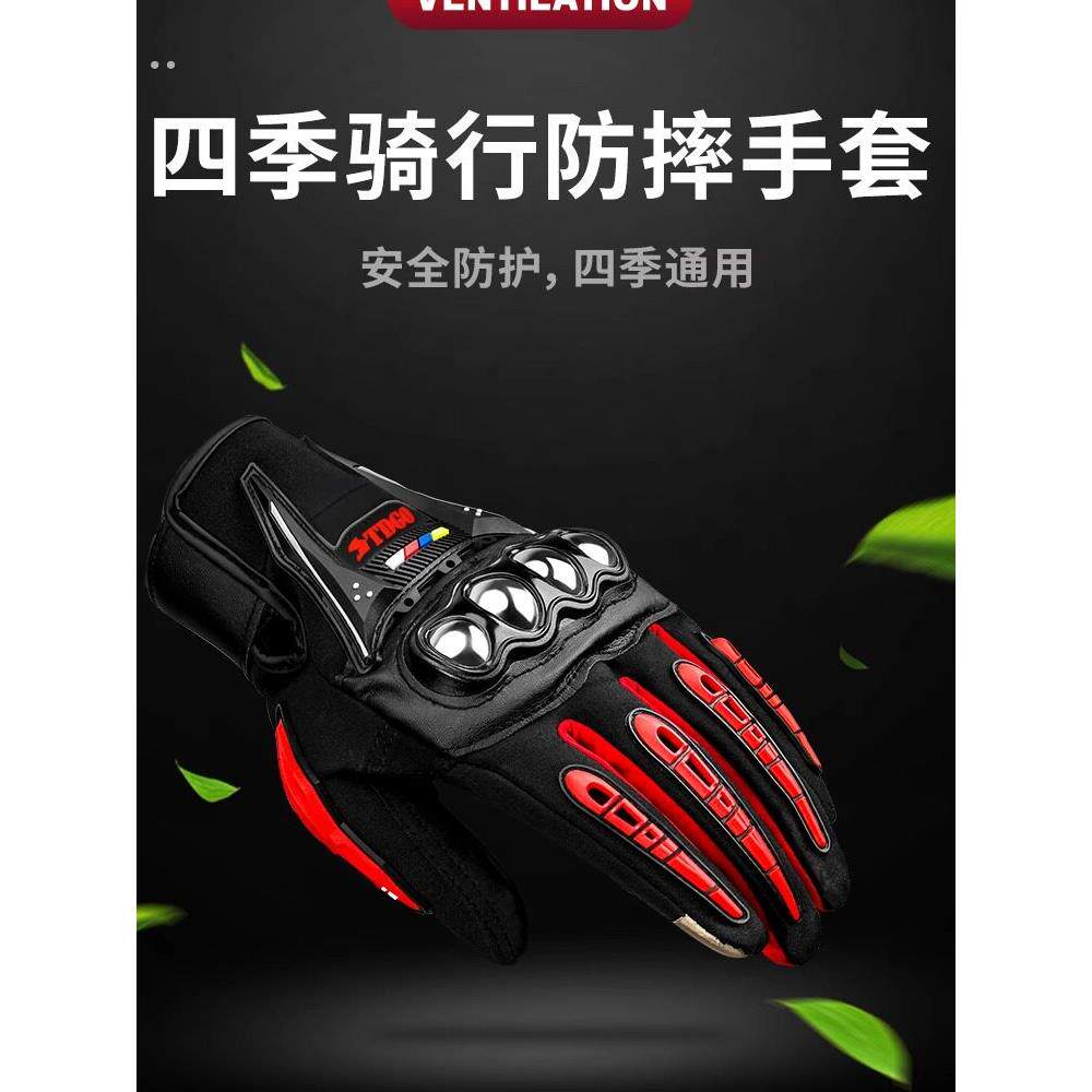 摩托车骑行手套冬季加绒男女防风防水骑士机车秋季触屏保暖电动车