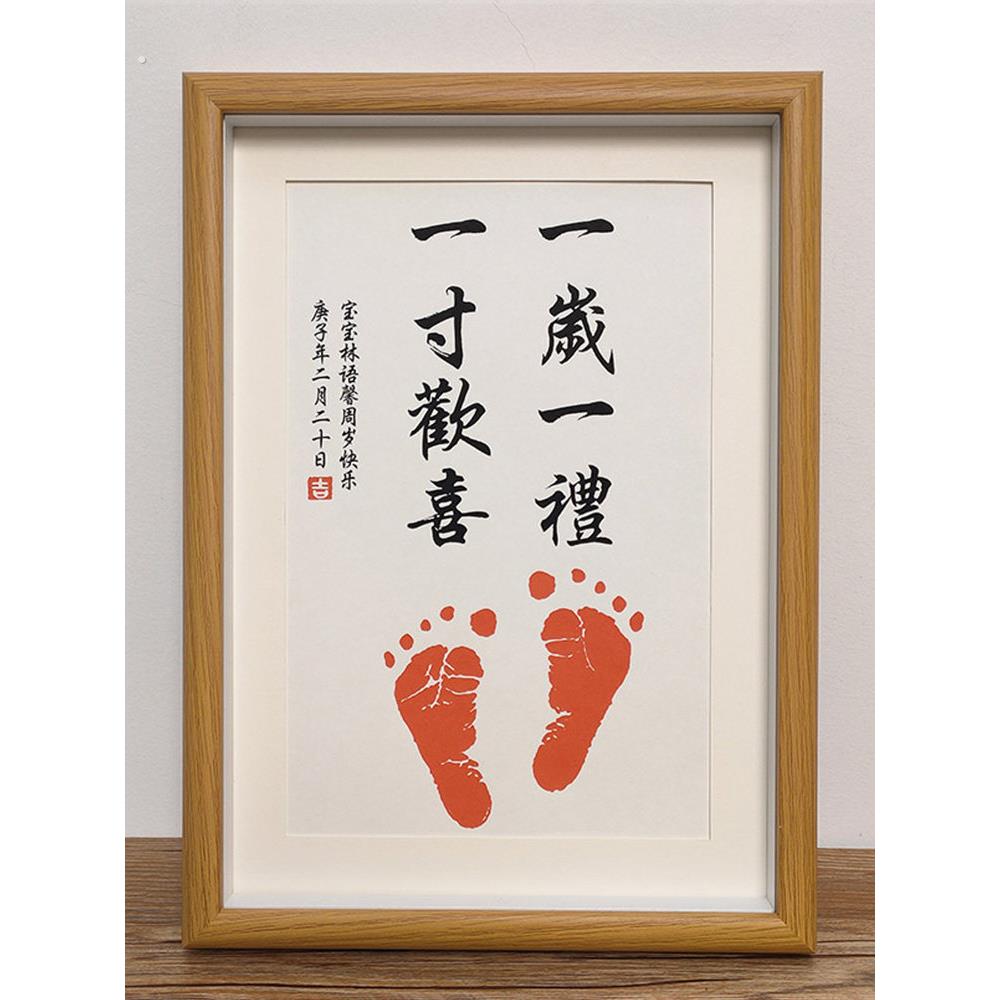 周岁手足印画婴儿宝宝仪式感满月百天纪念品脚印一礼一寸相框留念