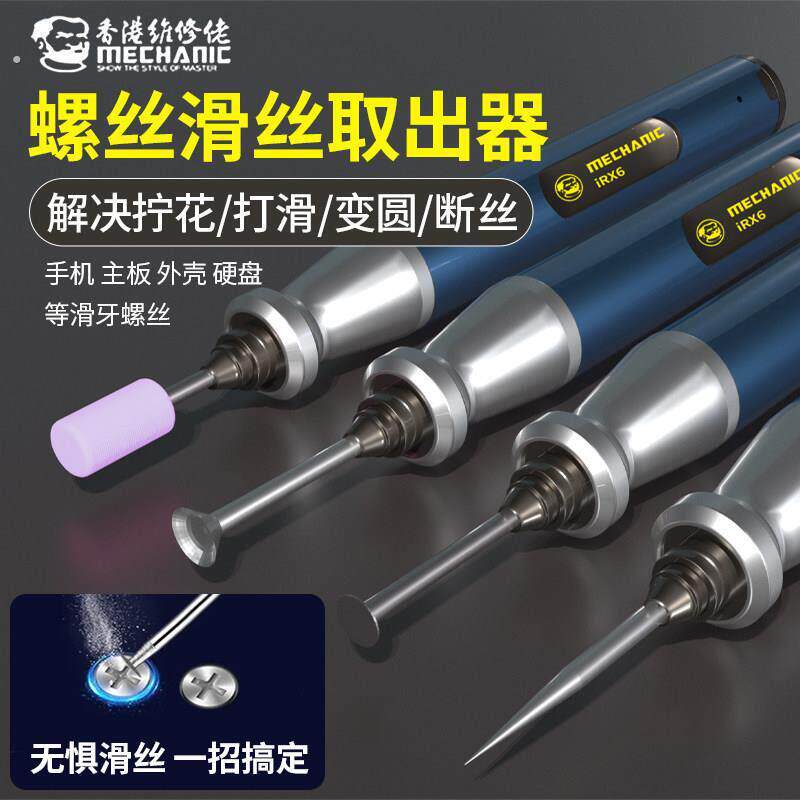 取断螺丝神器螺丝滑丝取出器手机电脑万能取断头螺丝攻断丝神器芯