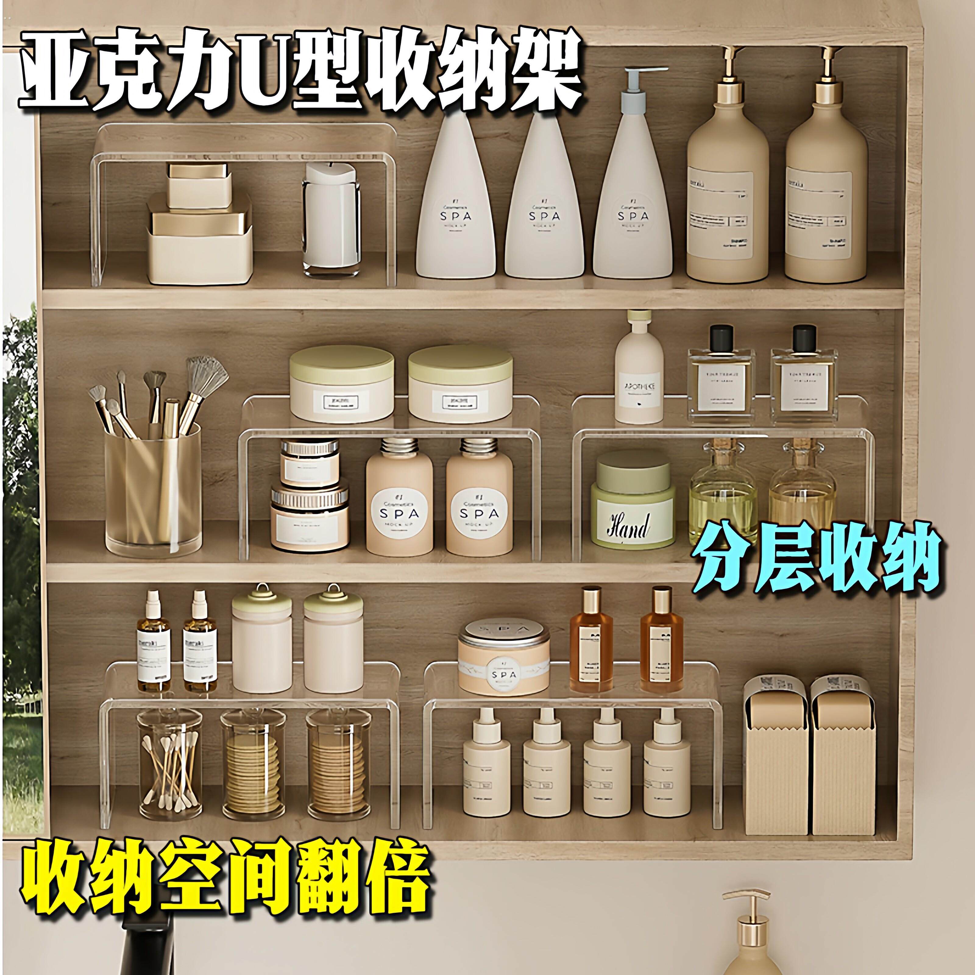 镜柜下收纳盒分层隔板化妆浴室柜分层整理架洗手间镜柜置物架挡板