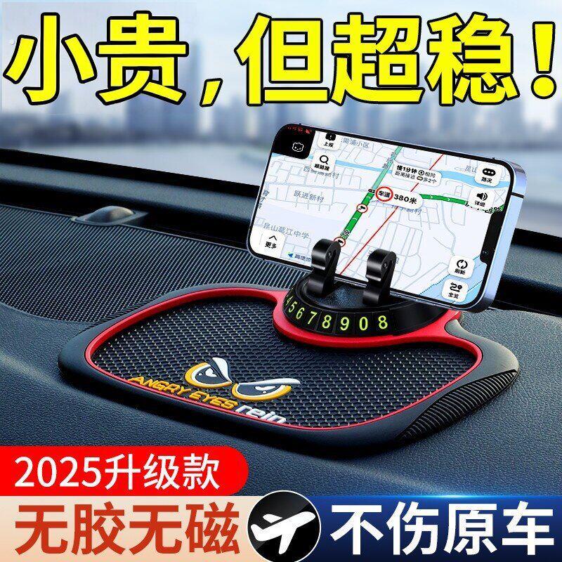 2025手机车载手机支架中控仪表台后视镜多功能汽车内用支撑架固定