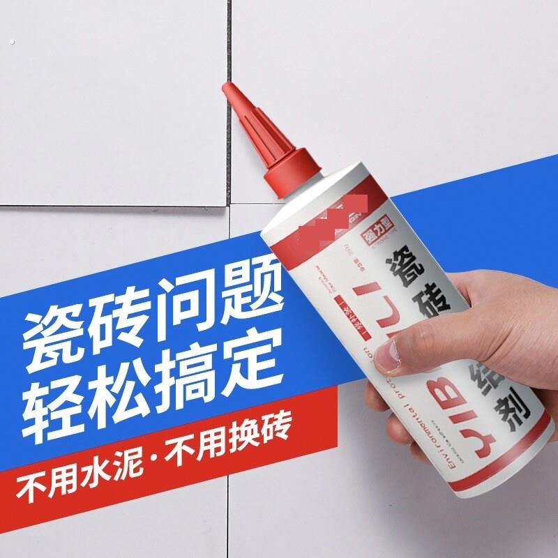 瓷砖贴自粘防水墙面贴纸地面瓷砖脱落松动修覆神器瓷砖翻新改造