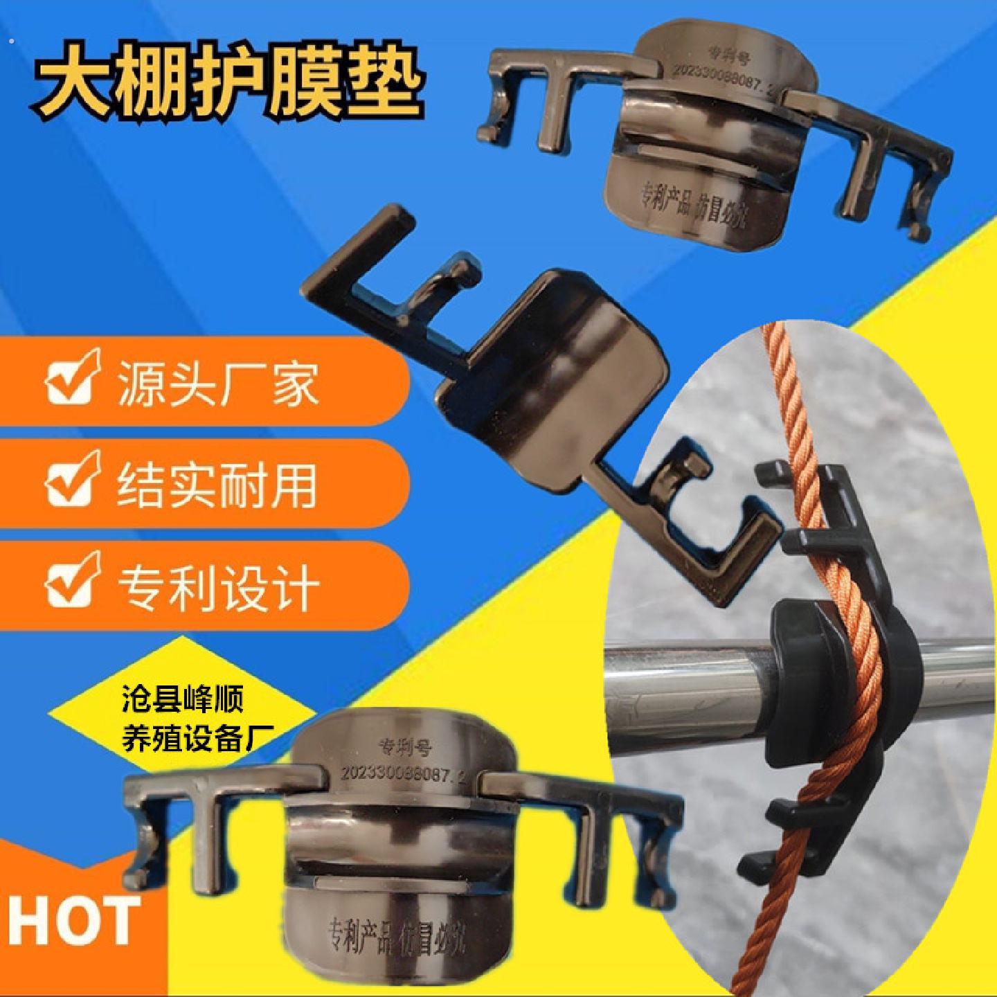 温室大棚圆管钢管新型护膜垫卡槽护膜卡固绳卡防护卡大棚膜防磨垫