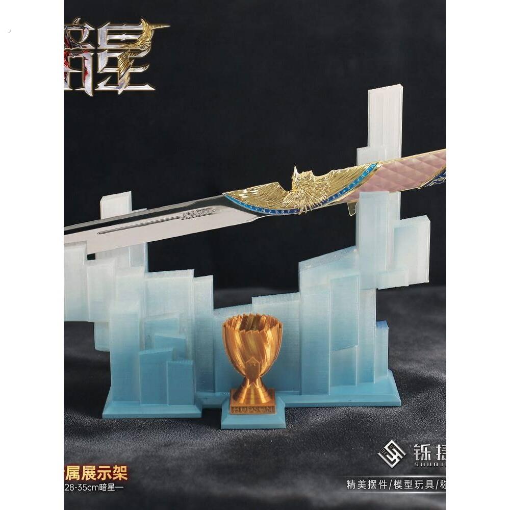 三角洲行动暗星专属展示架精致模型摆件塑料架子奖杯模型放暗星