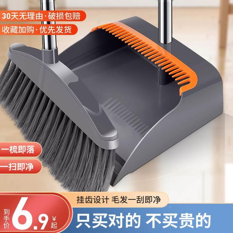 2023新款扫把簸箕套装组合家用不沾头发刮水魔术笤帚扫地扫帚神器