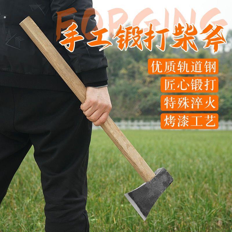 斧头手工锻打轨道钢砍柴砍树劈柴斧传统开山伐木斧子家用中刃斧头