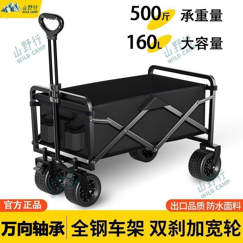 户外露营收纳箱露营小推车便捷购物车可折叠手推野餐车手拉营地车