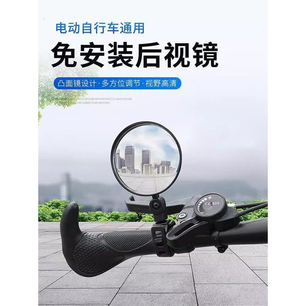 自行车后视镜免安装广角凸面镜折叠单车反光镜电动车自行车到车镜
