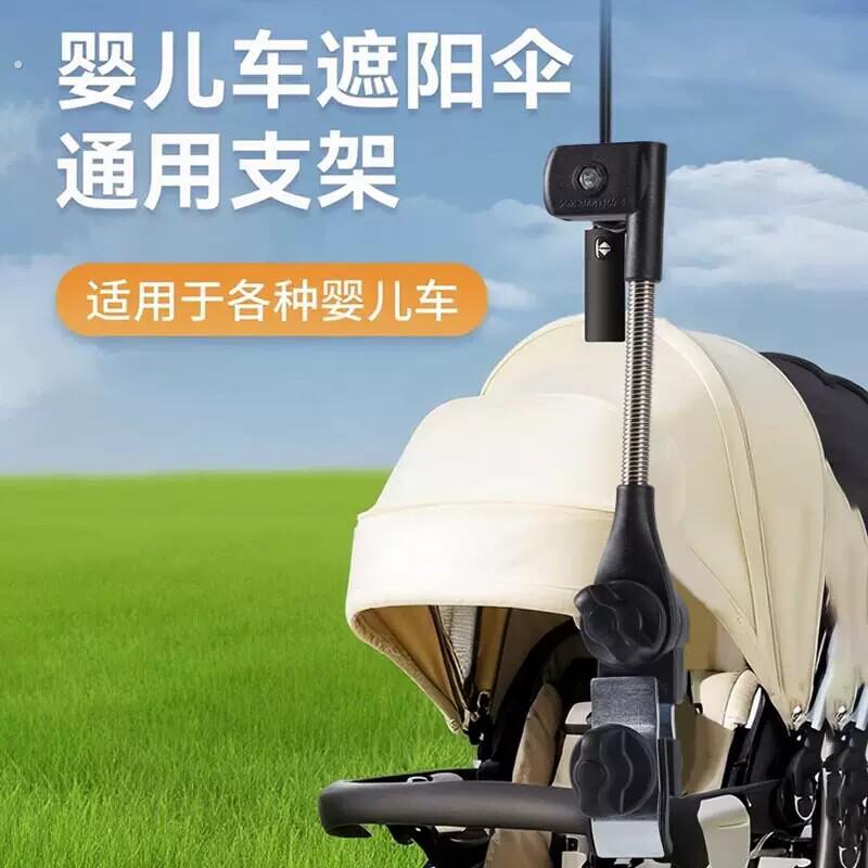 婴儿车遮阳雨伞固定器宝宝车太阳撑伞夹支架娃娃车遛娃神器防晒