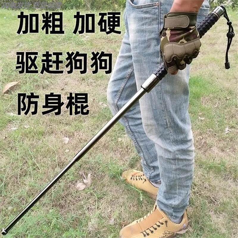防身武器女生随身甩棍轻便伸缩甩棒合法自卫驱狗神器登山杖防身棍