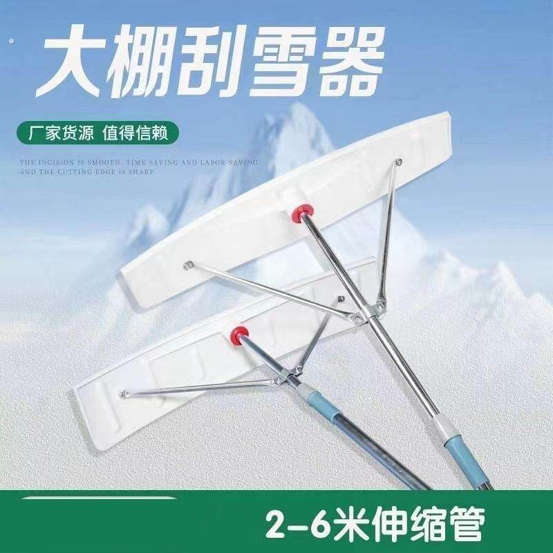 除雪铲子大棚刮雪板雪耙子刮雪伸缩杆推雪神器新款刮雪神器家用