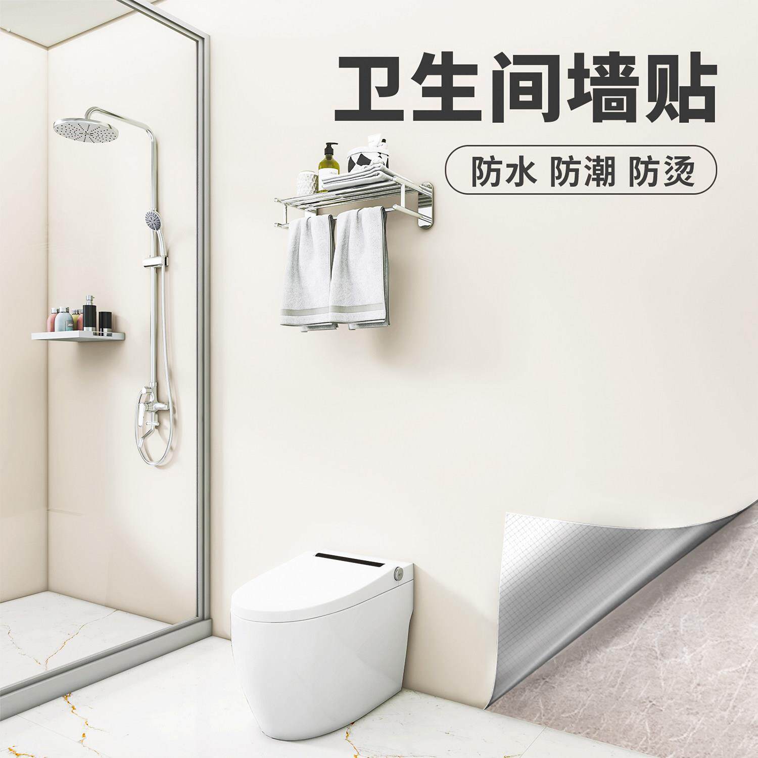 肤感卫生间防水墙贴纸浴室瓷砖改色贴膜墙面翻新遮丑墙纸自粘壁纸